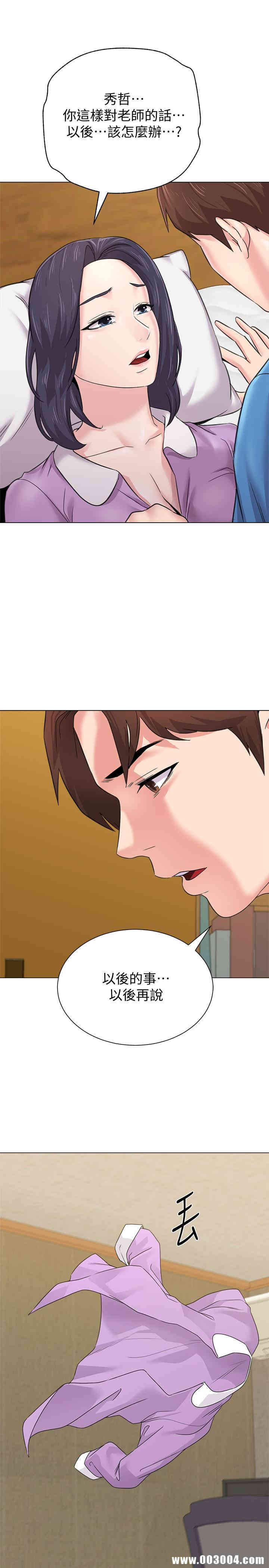 堕落教师(老师)