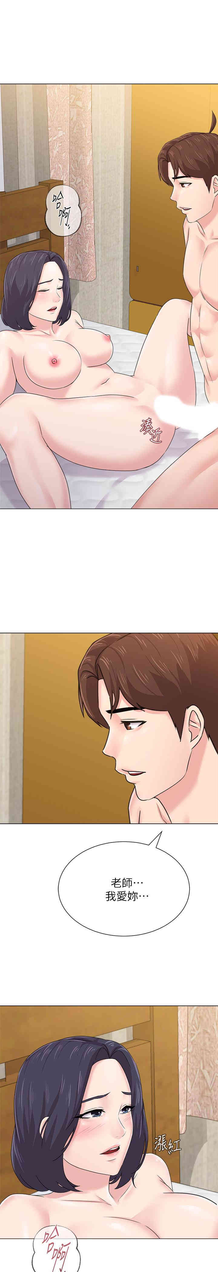 堕落教师(老师)