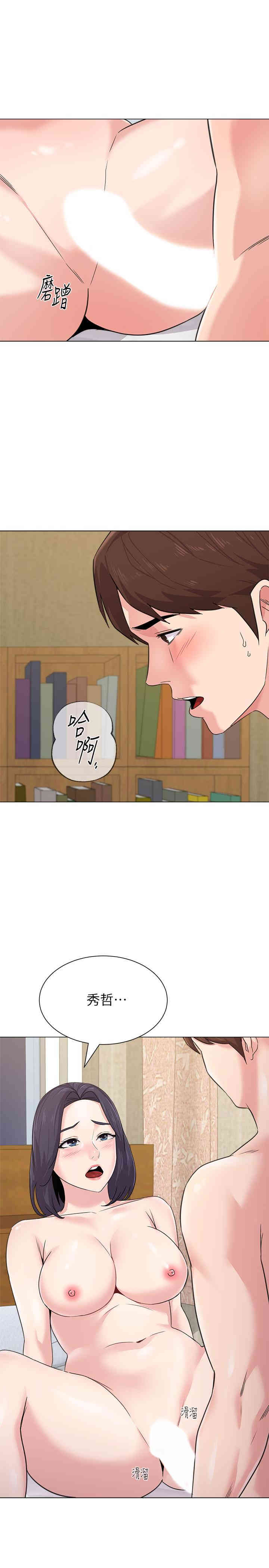 堕落教师(老师)