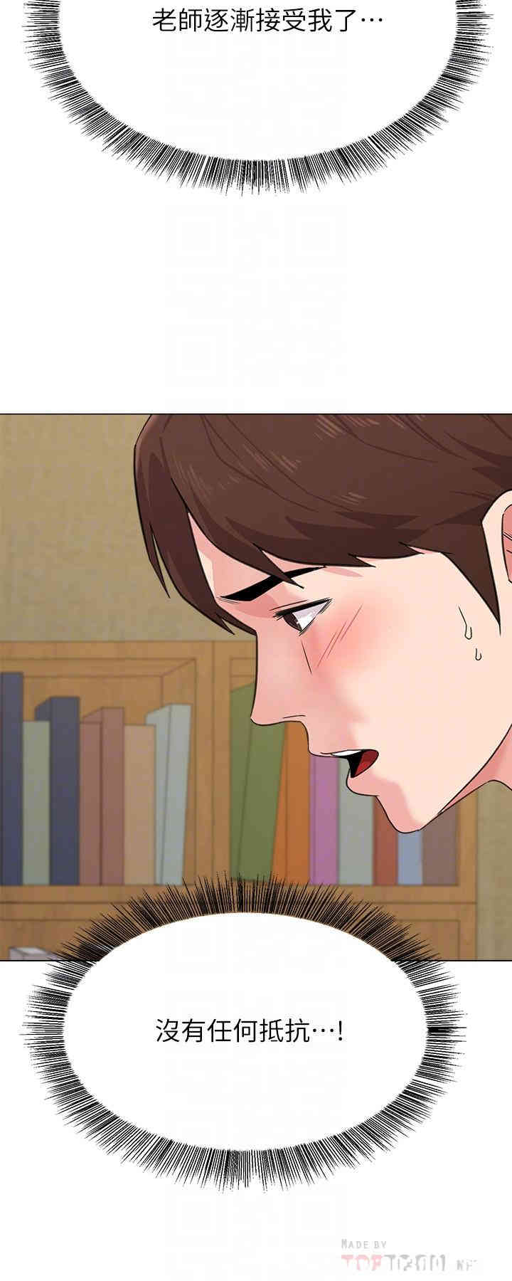 堕落教师(老师)