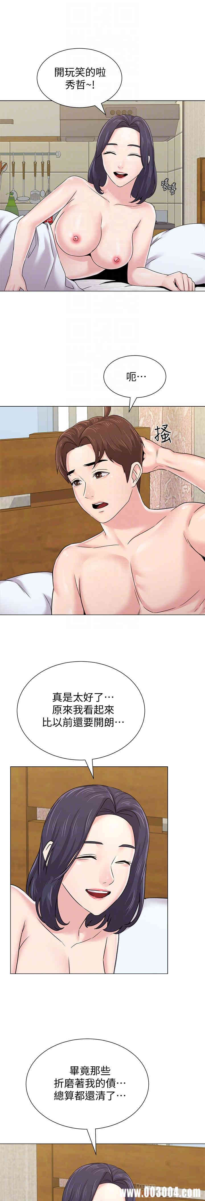 堕落教师(老师)