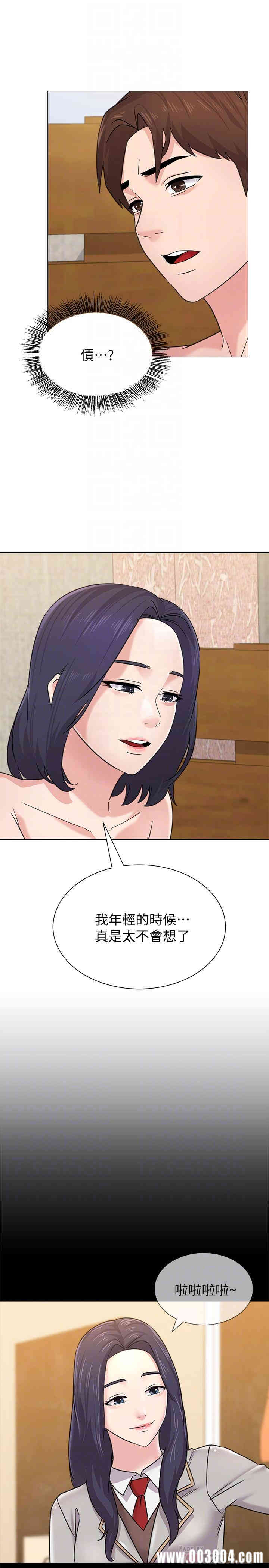 堕落教师(老师)