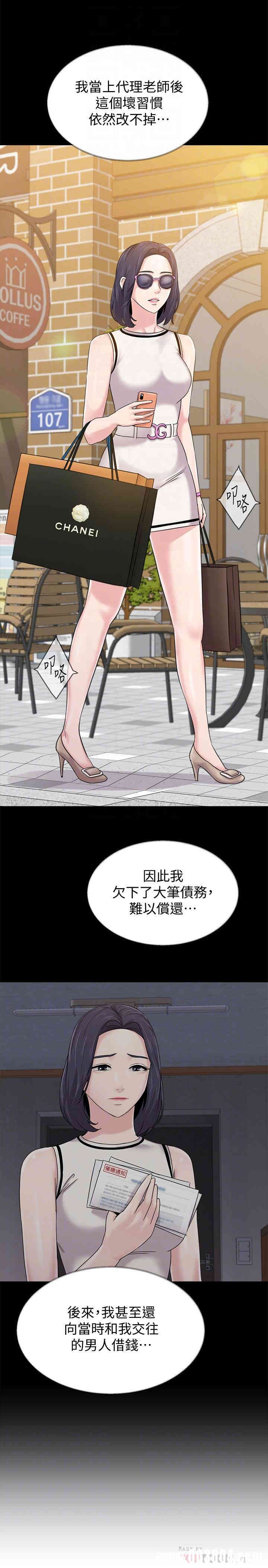 堕落教师(老师)