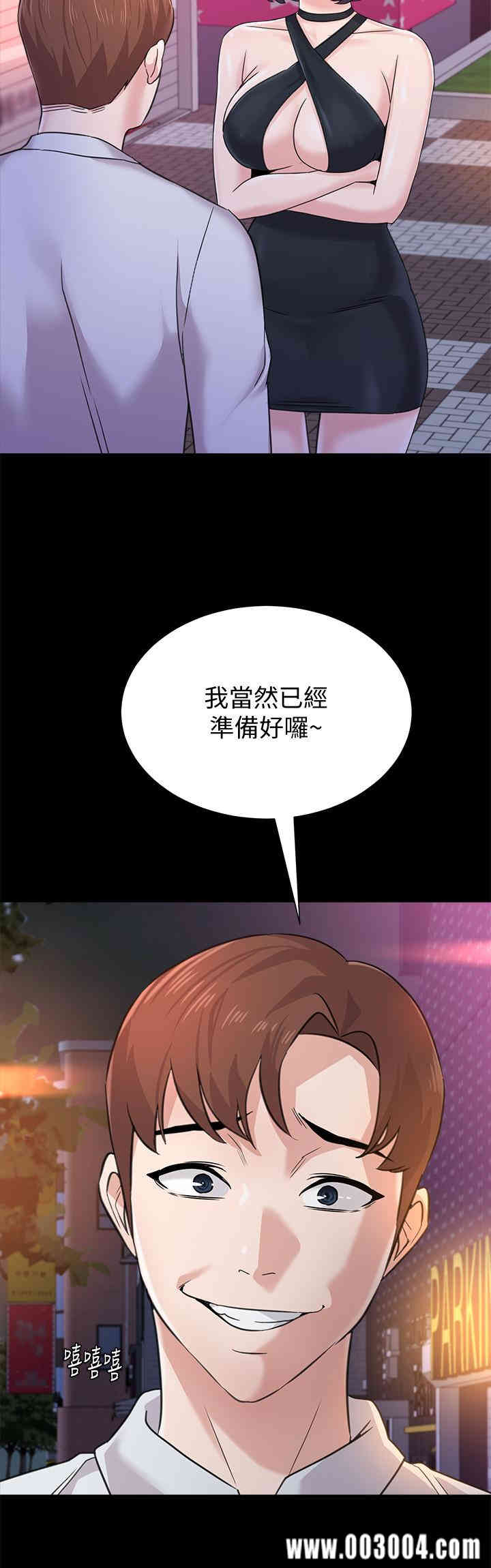 堕落教师(老师)