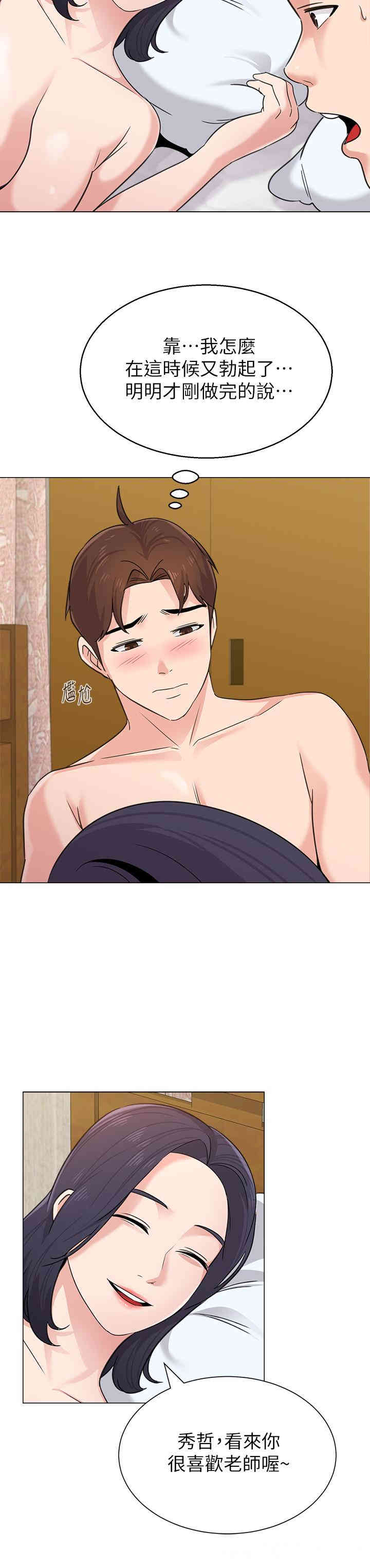 堕落教师(老师)