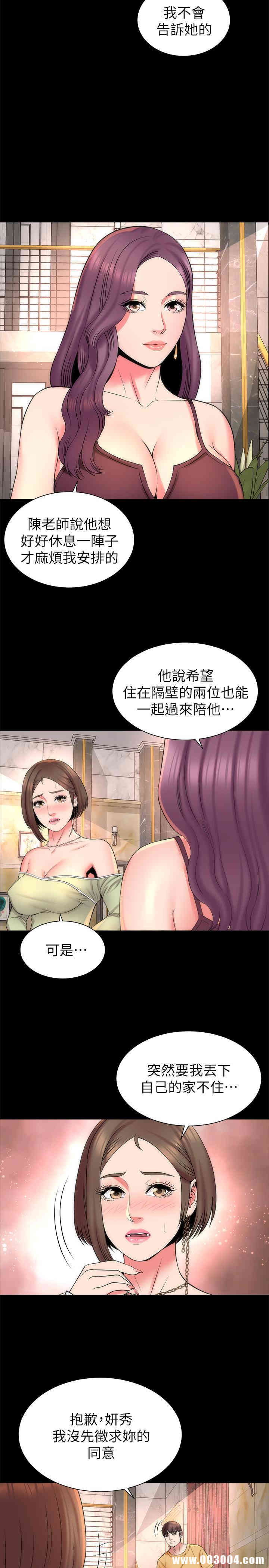 隔壁母女