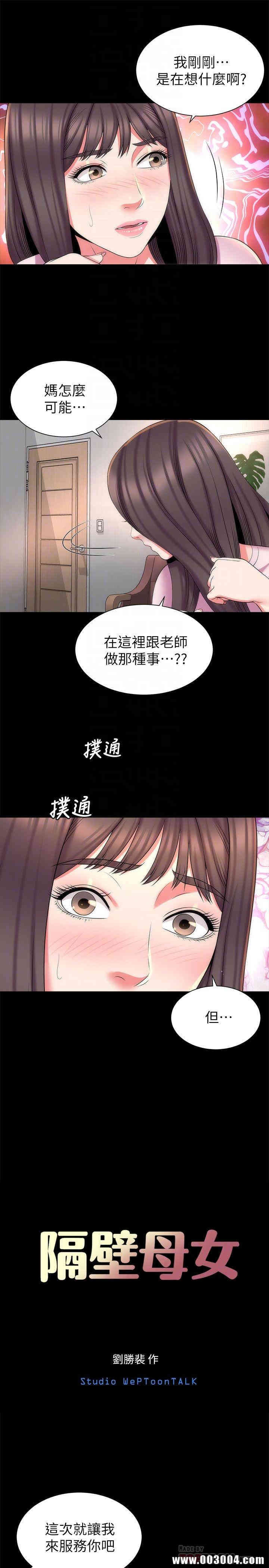 隔壁母女