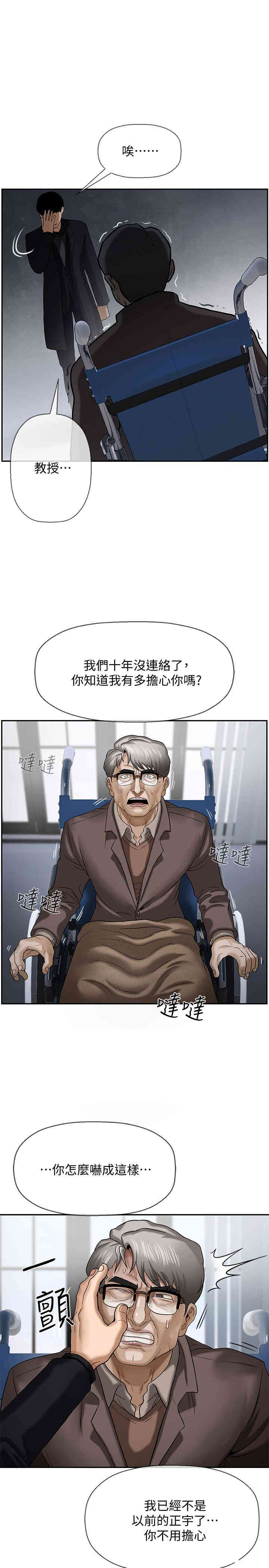 坏老师