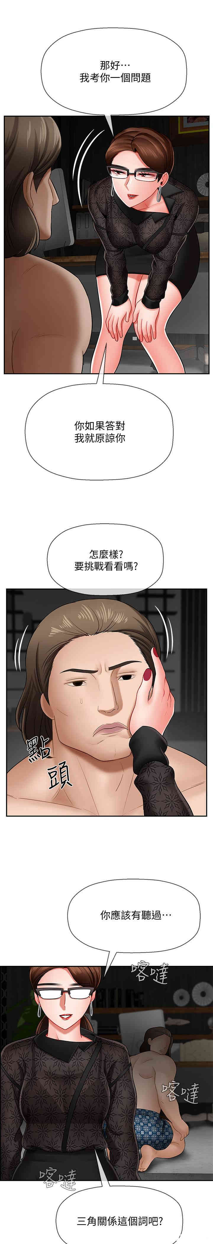 坏老师