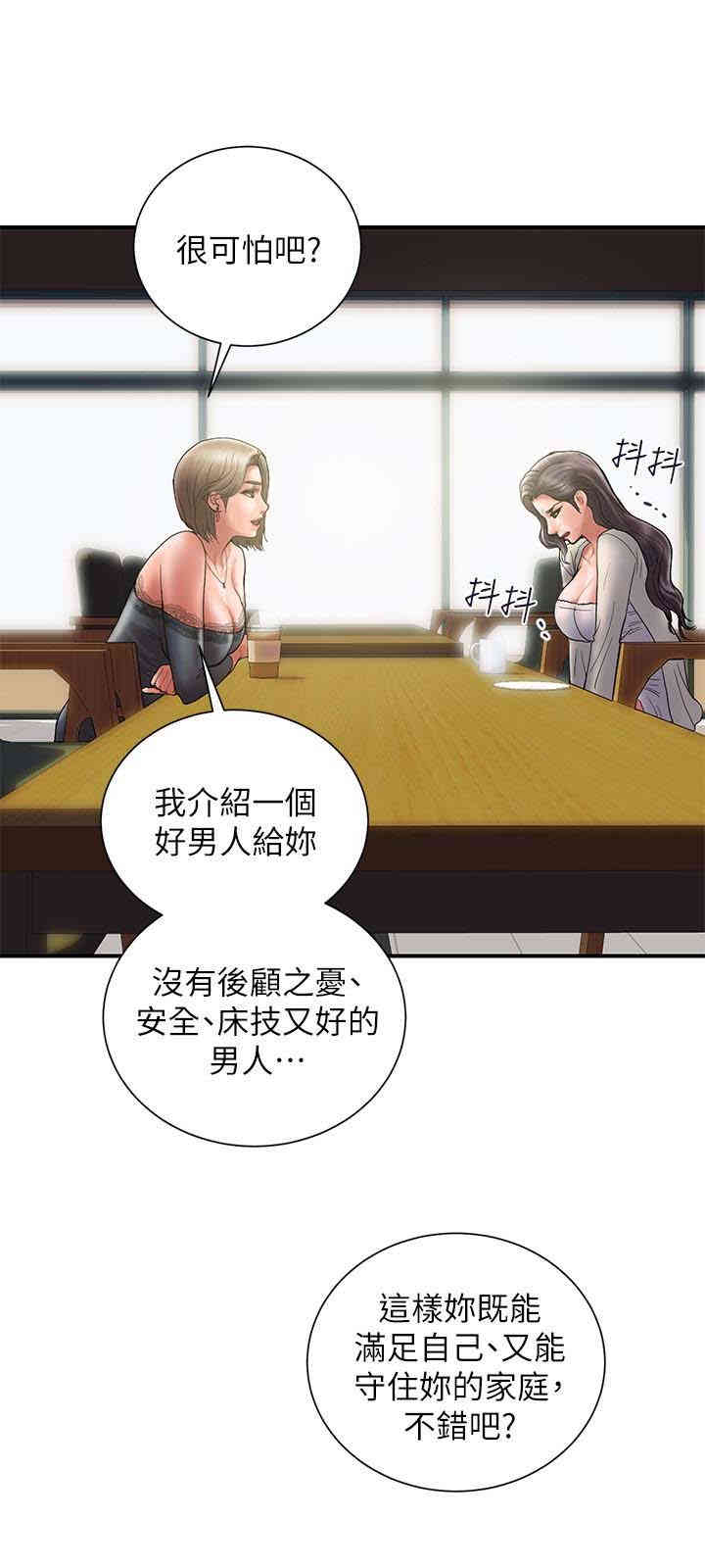计划出轨