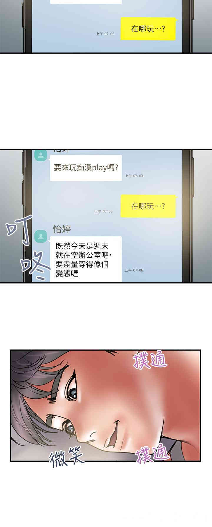 计划出轨
