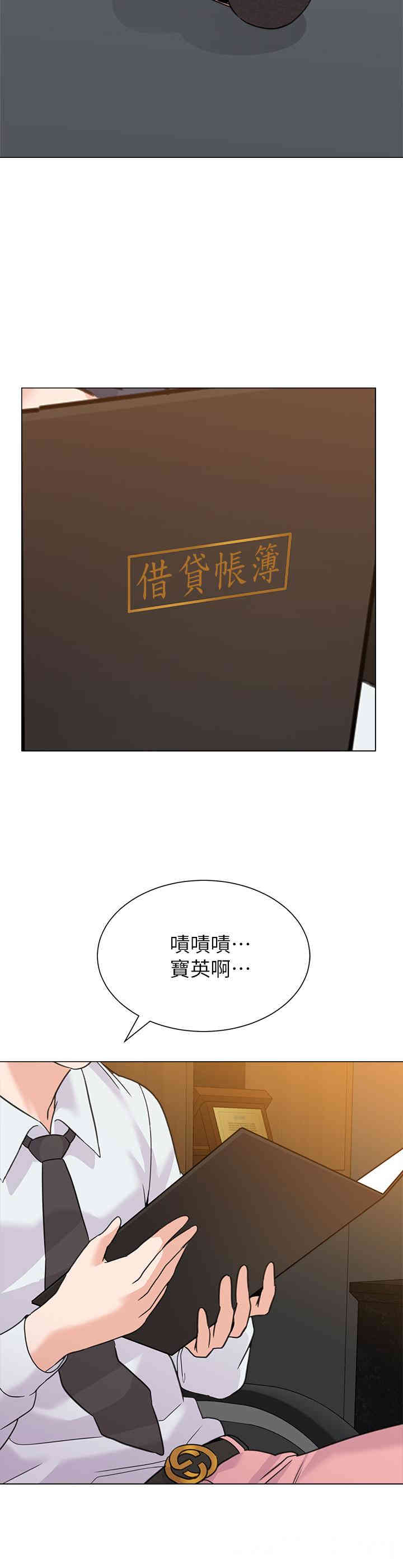 堕落教师(老师)