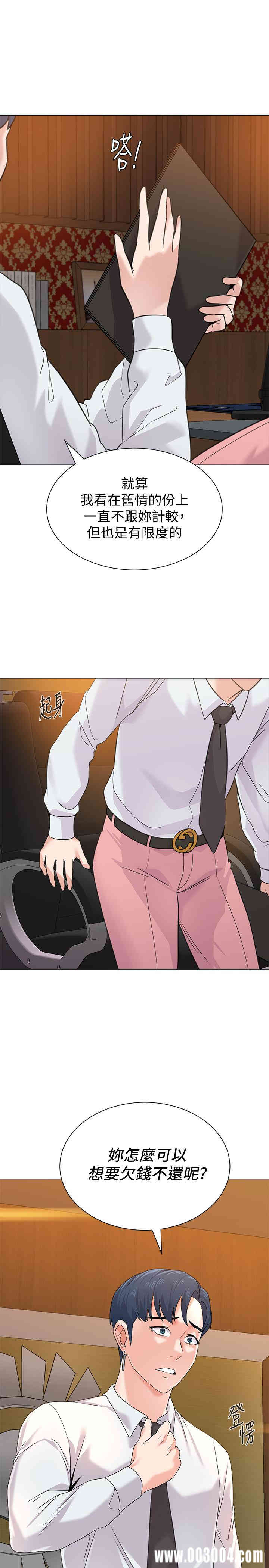 堕落教师(老师)