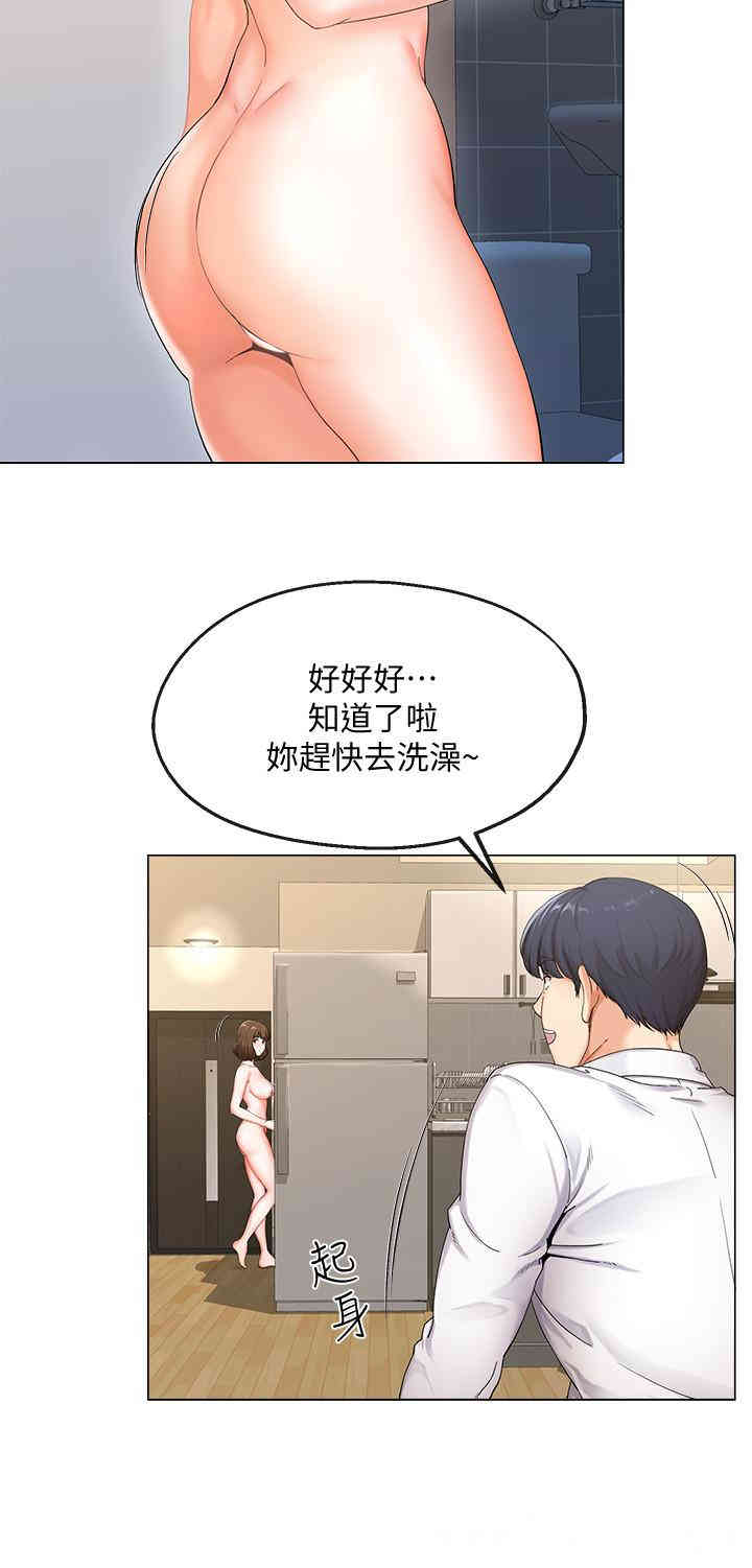 寄生夫妻