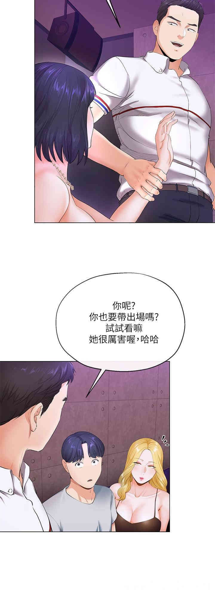 寄生夫妻