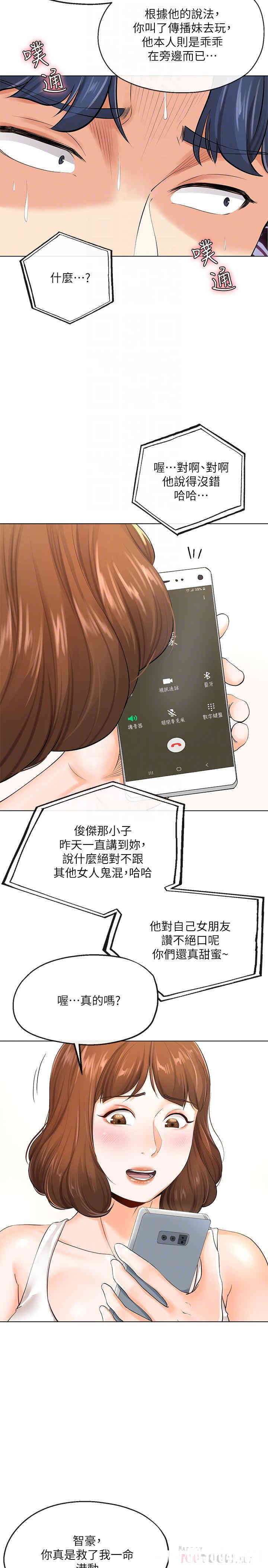 寄生夫妻