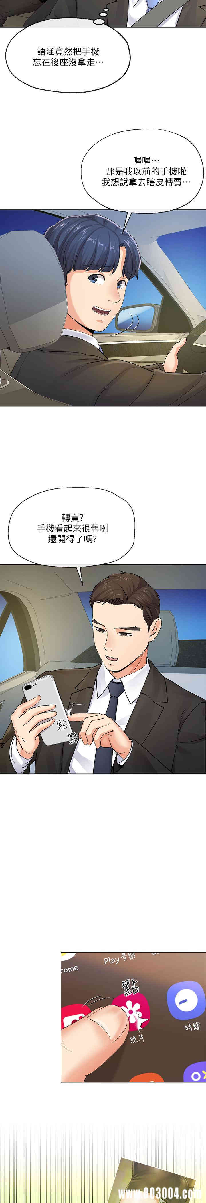 寄生夫妻