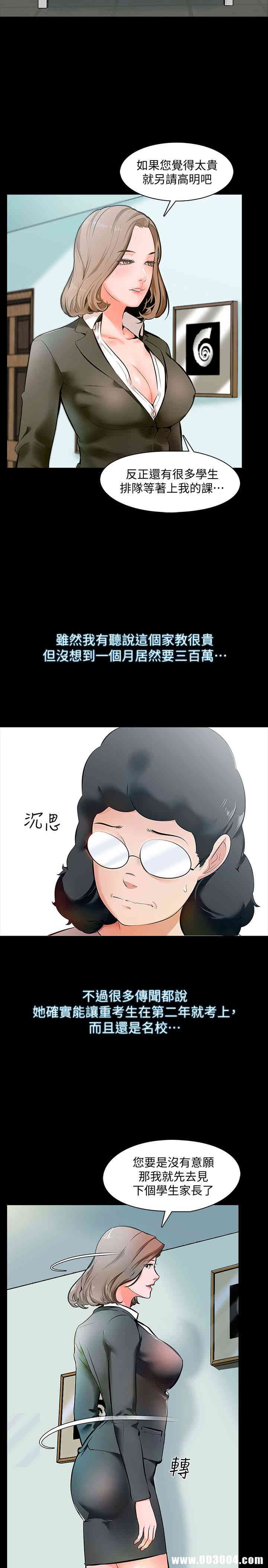 家教老师
