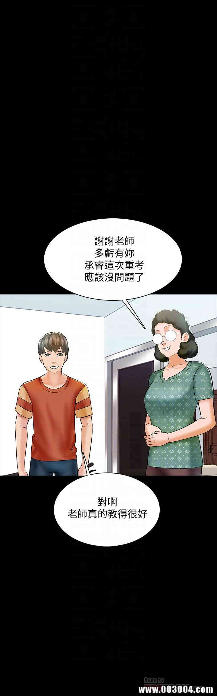家教老师