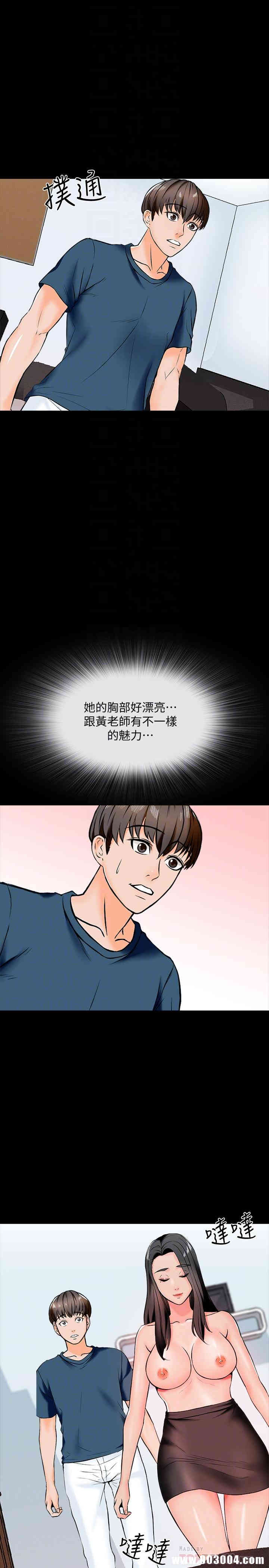 家教老师