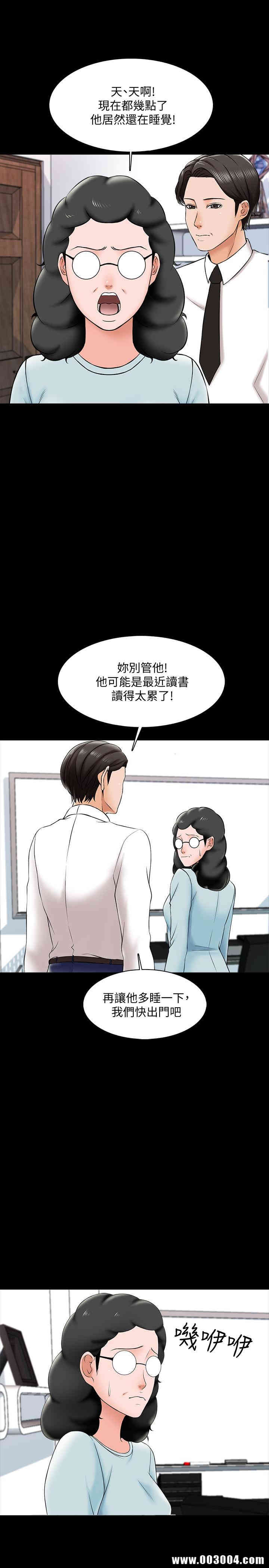 家教老师