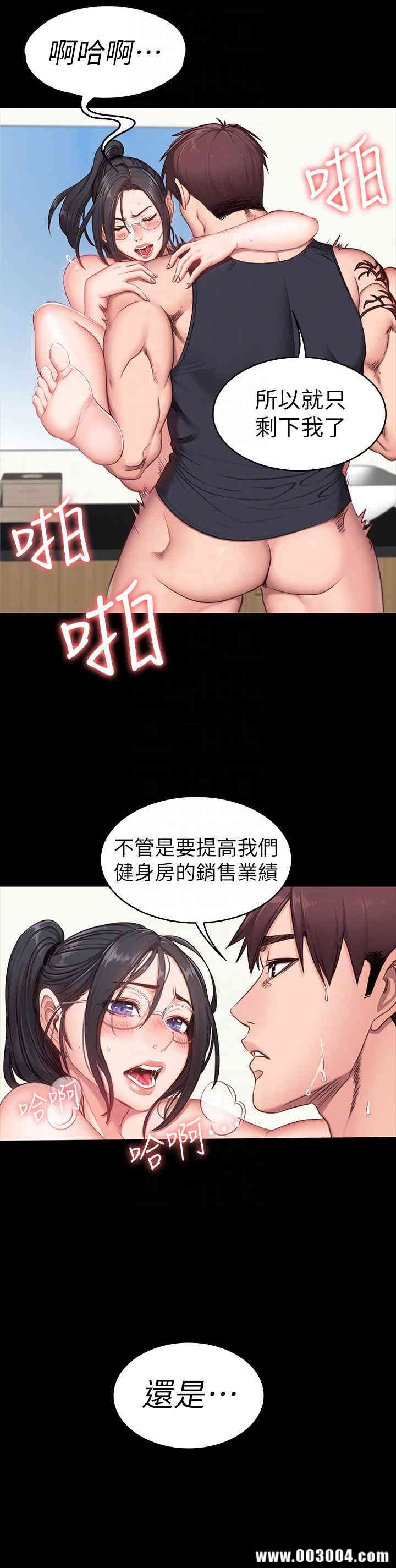 健身教练