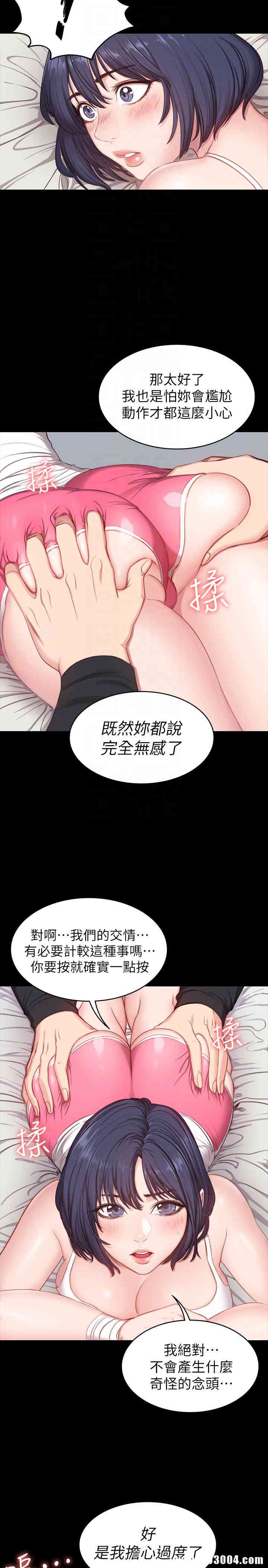 健身教练