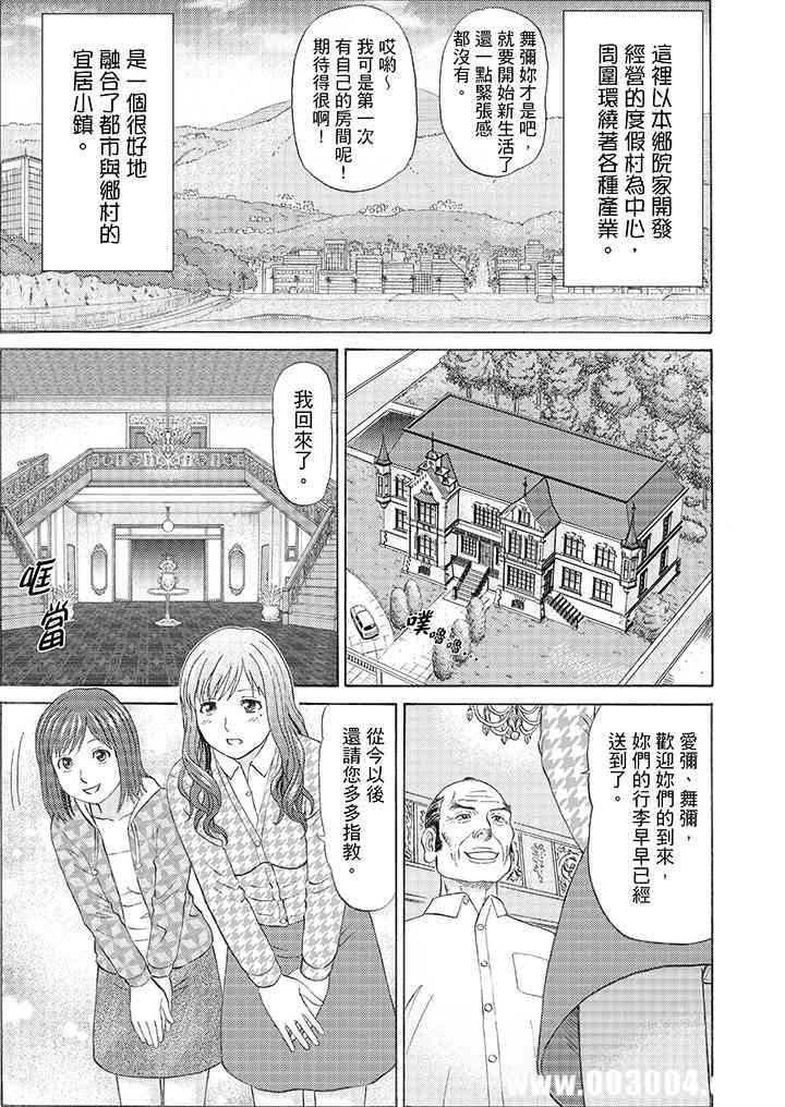 绝伦公公的人妻调教