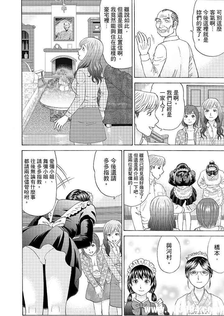 绝伦公公的人妻调教