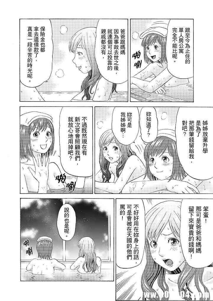 绝伦公公的人妻调教