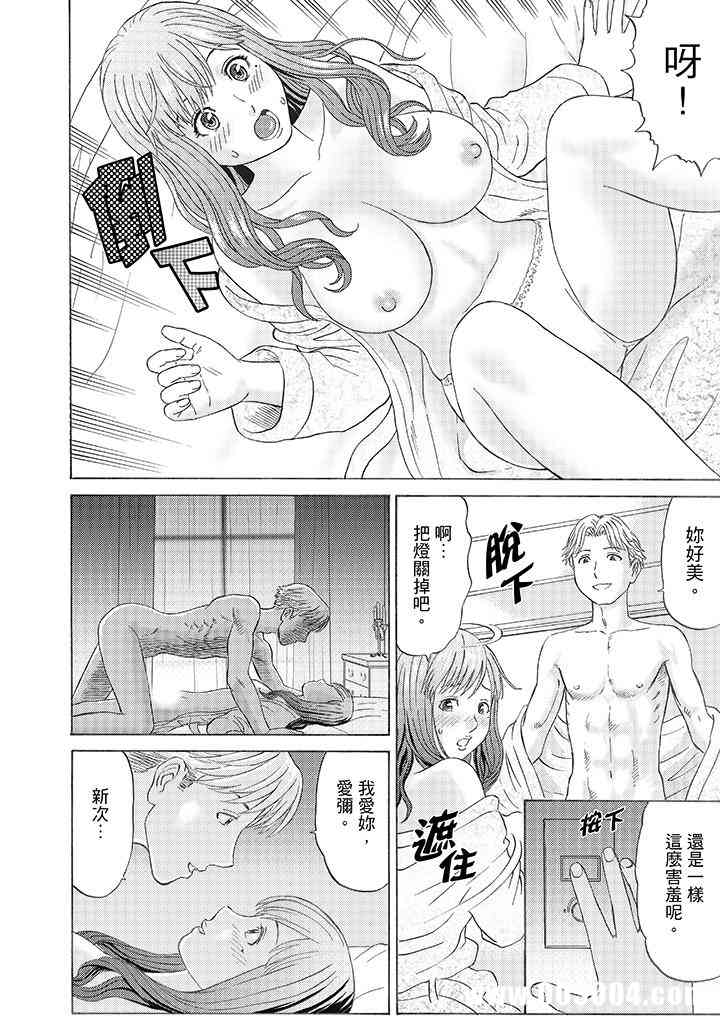 绝伦公公的人妻调教