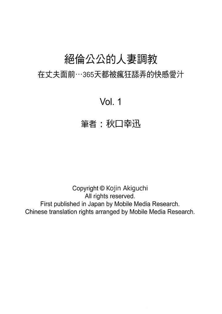 绝伦公公的人妻调教