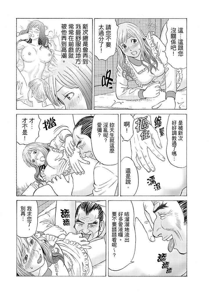 绝伦公公的人妻调教