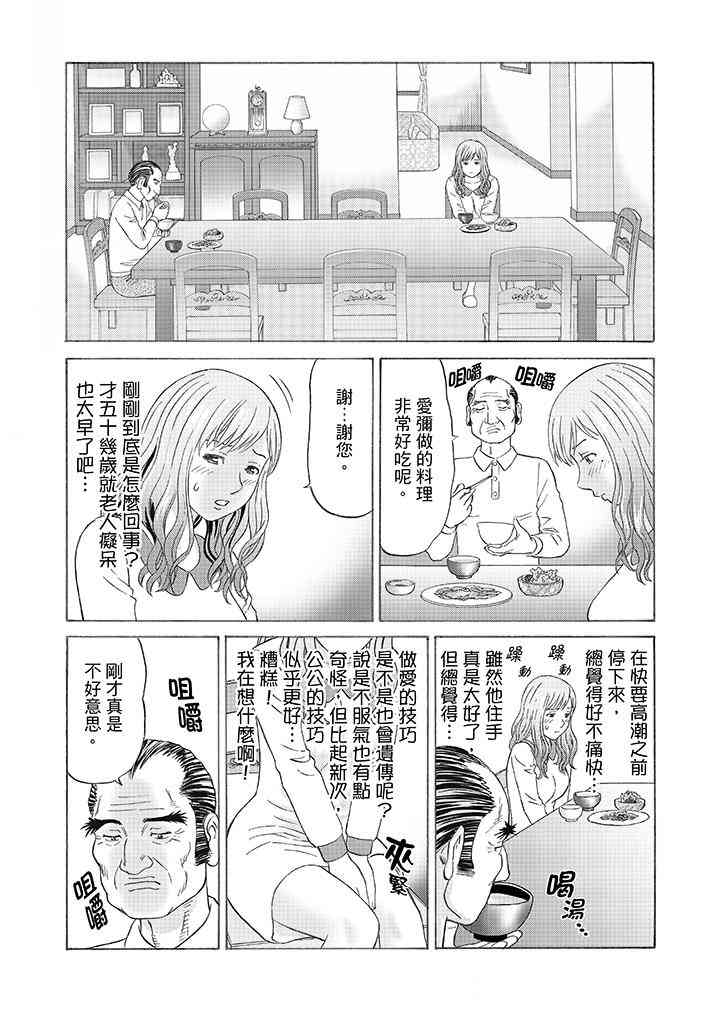 绝伦公公的人妻调教