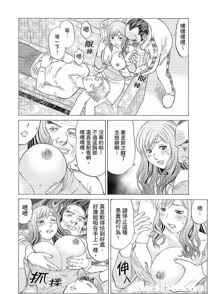 绝伦公公的人妻调教