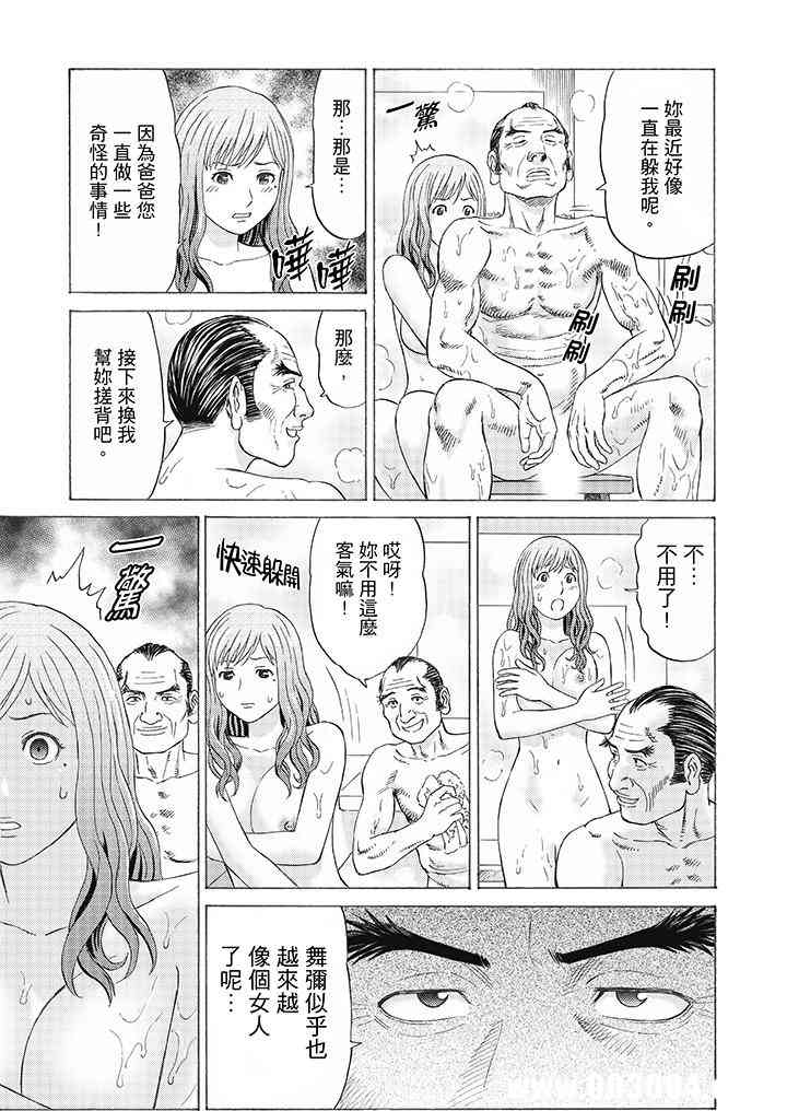 绝伦公公的人妻调教