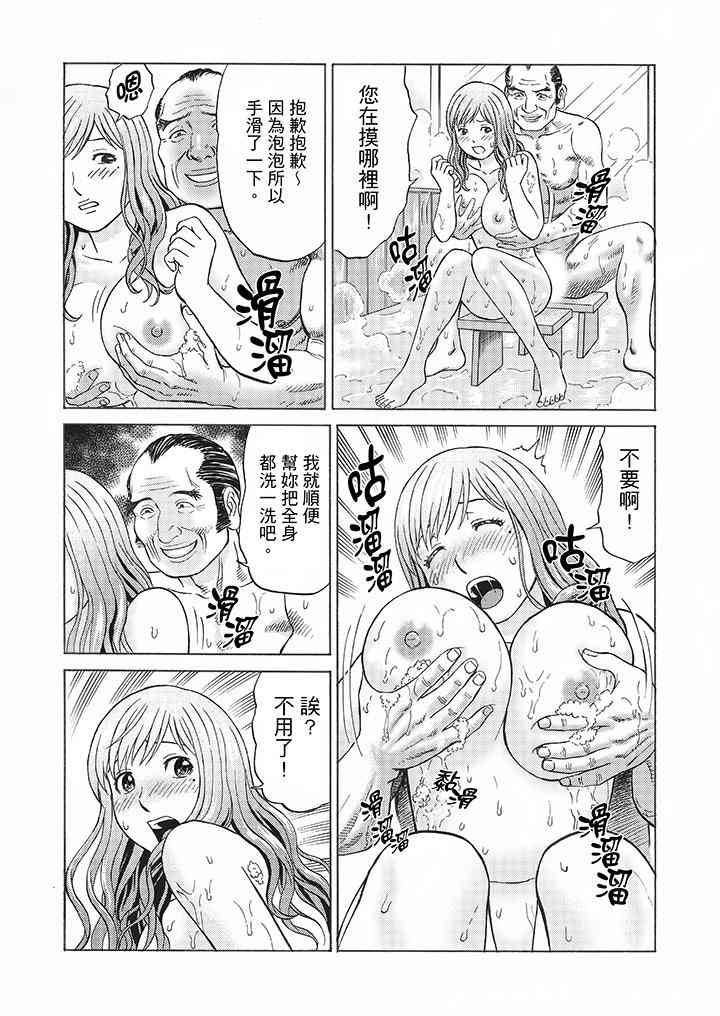 绝伦公公的人妻调教