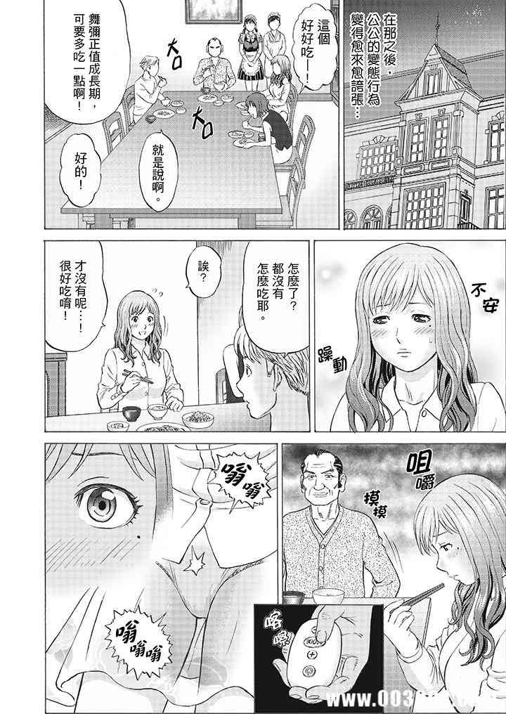 绝伦公公的人妻调教