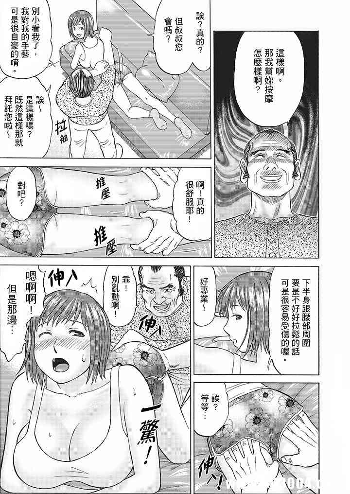 绝伦公公的人妻调教