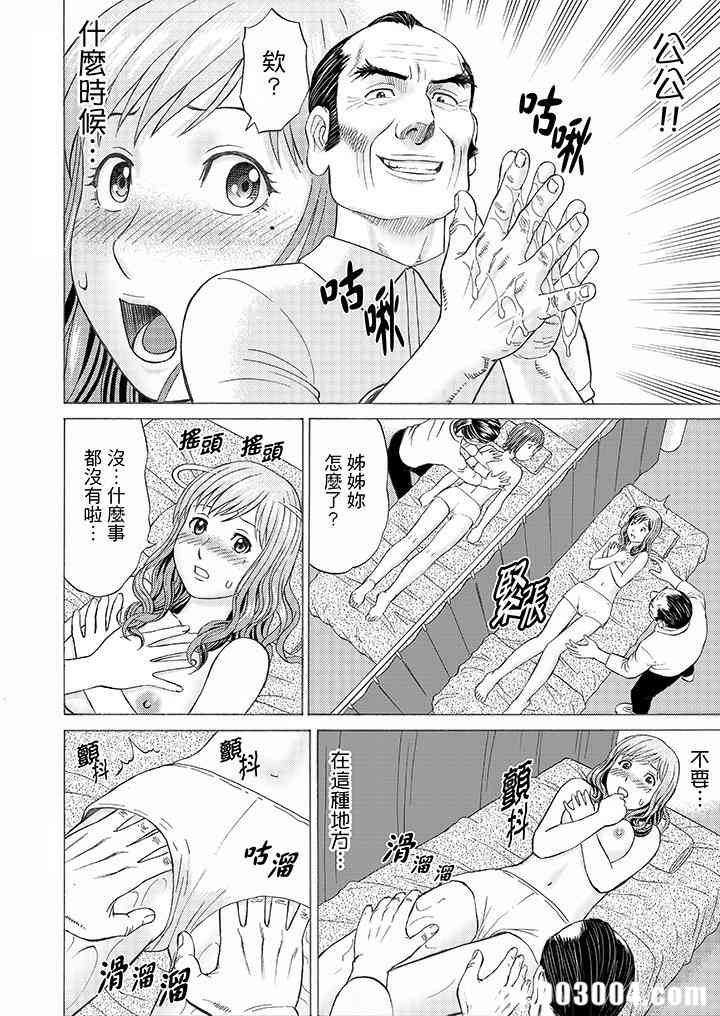 绝伦公公的人妻调教