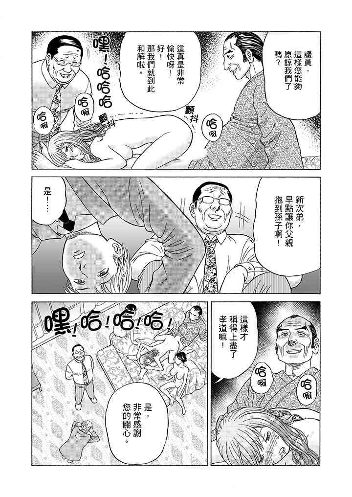 绝伦公公的人妻调教