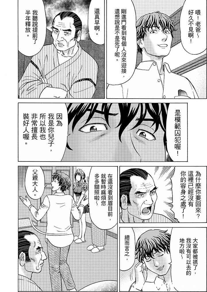 绝伦公公的人妻调教