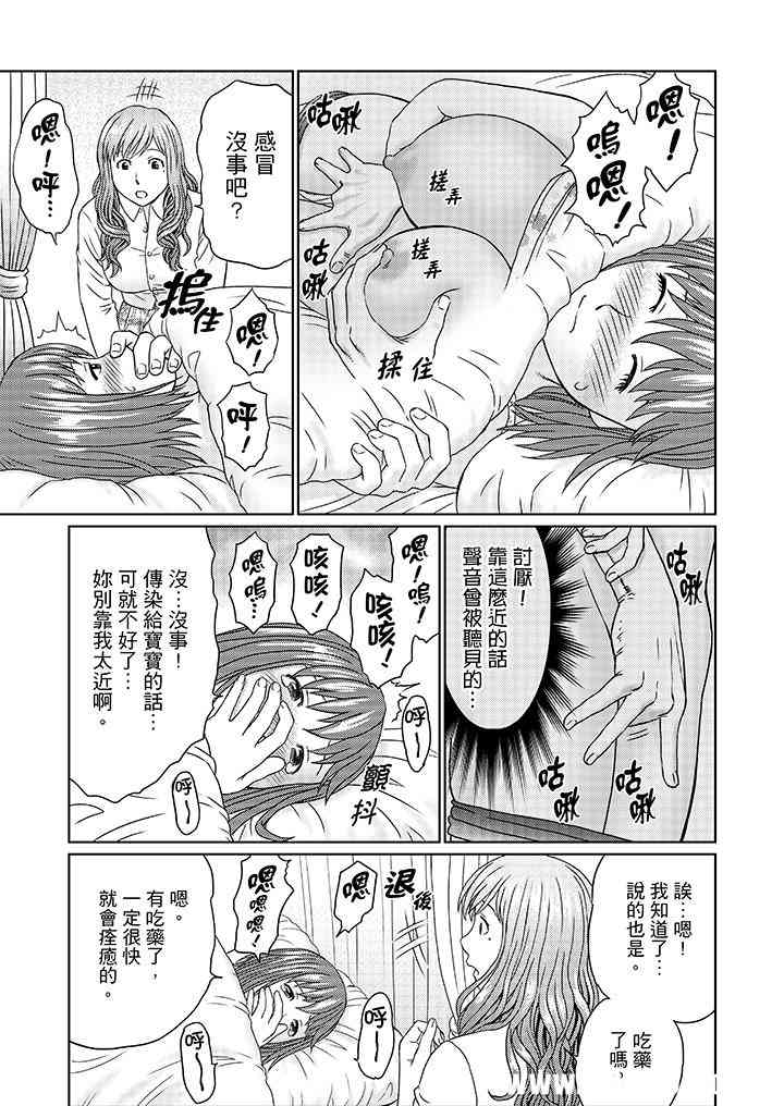 绝伦公公的人妻调教