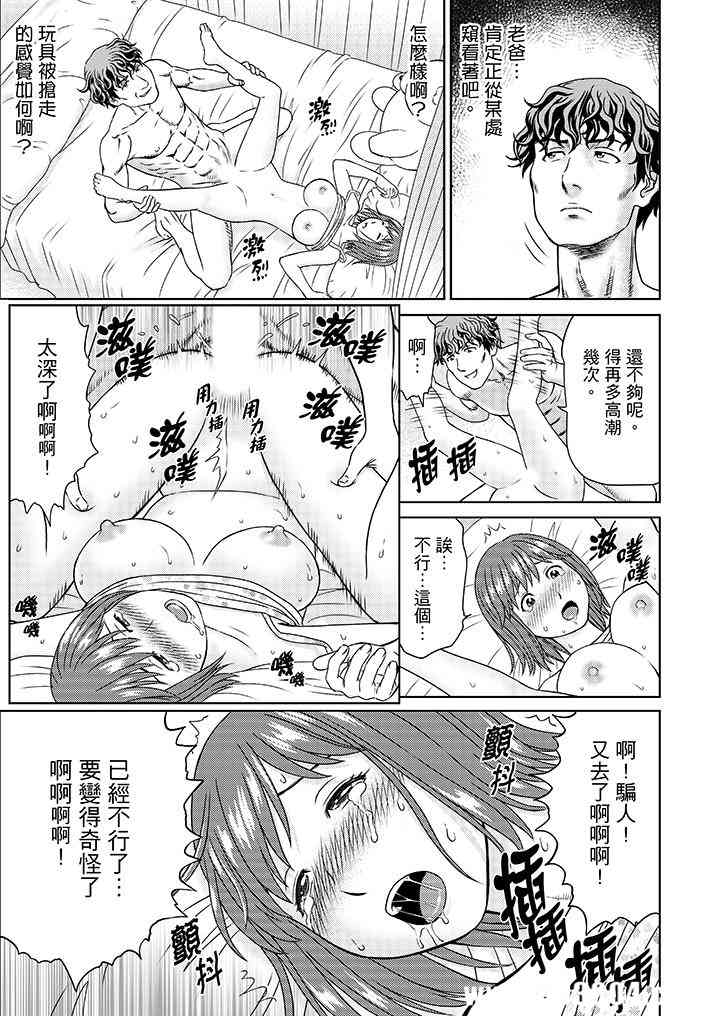 绝伦公公的人妻调教