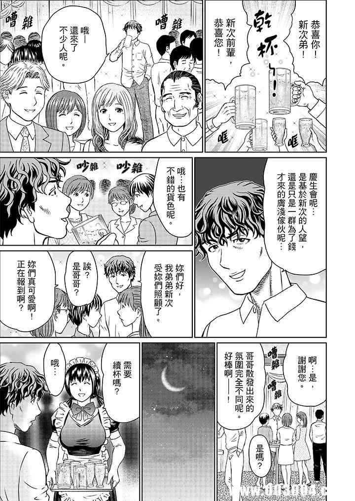 绝伦公公的人妻调教