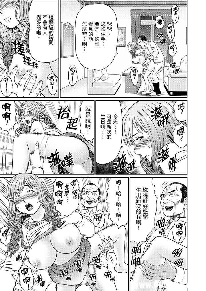 绝伦公公的人妻调教