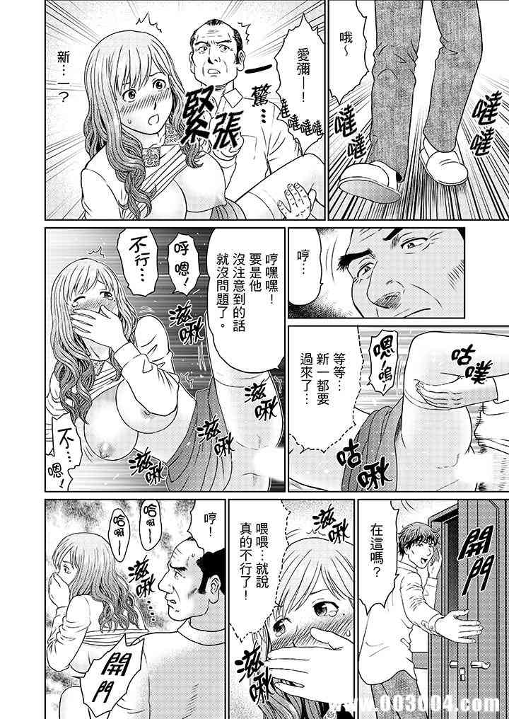 绝伦公公的人妻调教