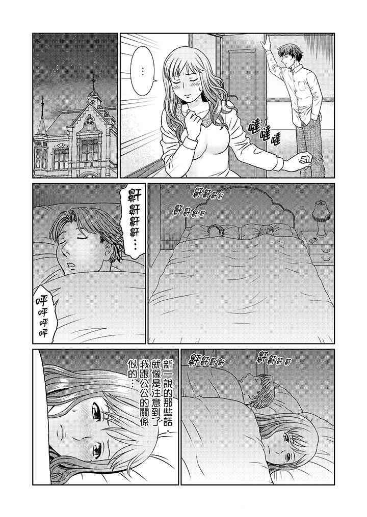 绝伦公公的人妻调教