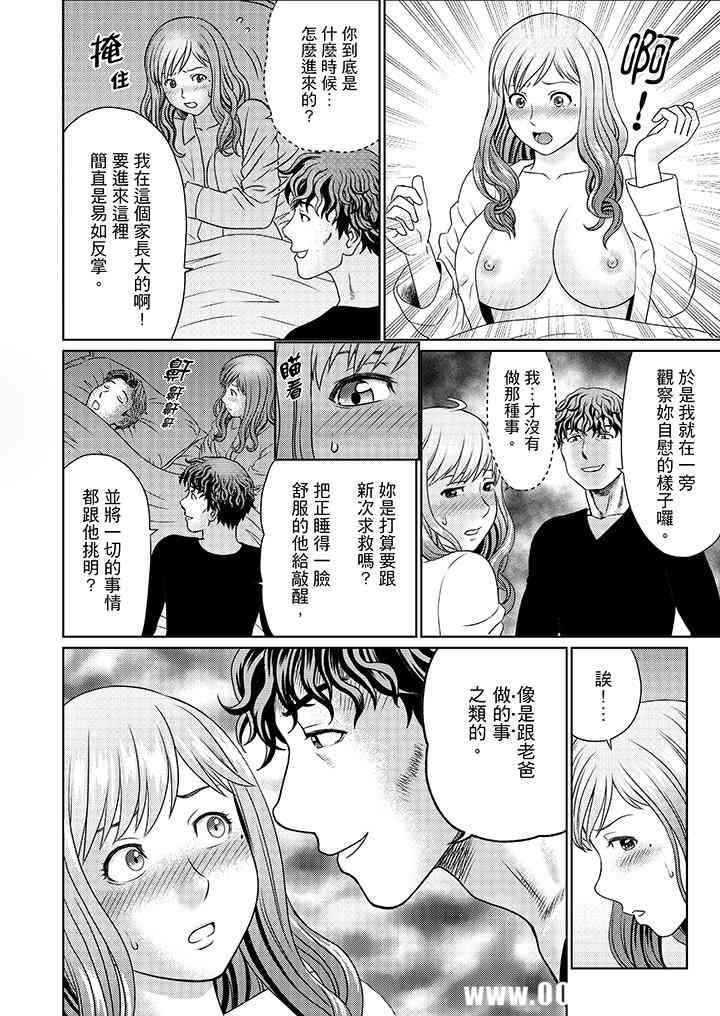 绝伦公公的人妻调教