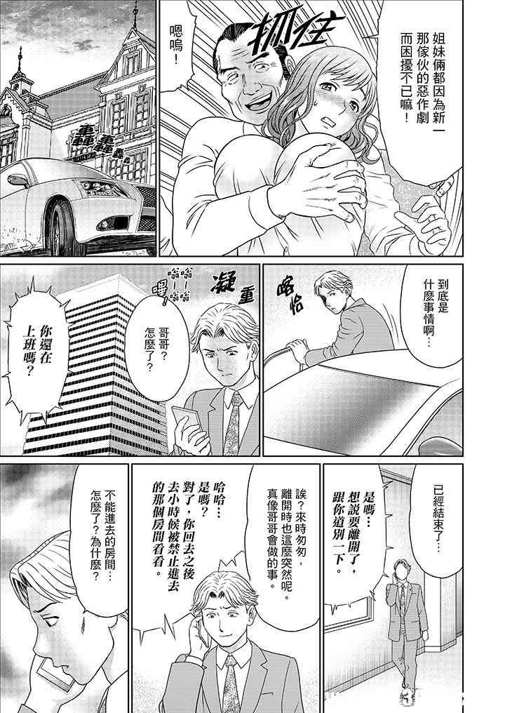 绝伦公公的人妻调教